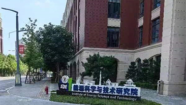 西安某大学能源科学与技术研究院配套实验设备案例