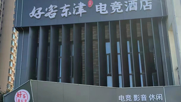 湖北省襄阳市电竞酒店热水案例