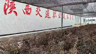 陕西通远某学院热水项目案例