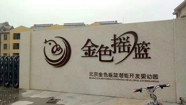 山东省北京金色摇篮潜能开发幼儿园(青岛平度分院)热水项目案例