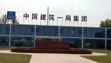 江苏省盐城市中国建筑一局集团热水项目案例