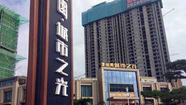 安徽省六安市碧桂园城市之光热水项目案例