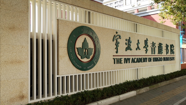 浙江省宁波市青藤学院热水项目案例