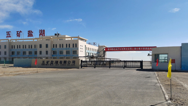 青海省五矿盐湖有限公司供暖+热水项目(11040㎡)案例