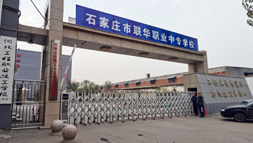 河北省石家庄市联华职业中专学校冷暖项目案例