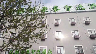 安徽省安庆市格林豪泰智选酒店冷暖项目案例