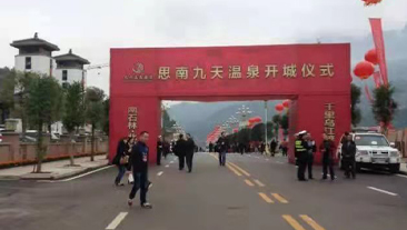 贵州省铜仁市思南县九天温泉恒温项目案例