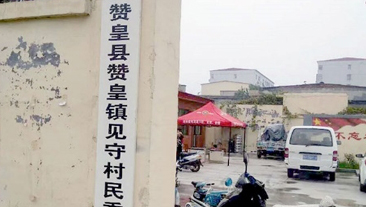 河北省石家庄市赞皇县赞皇镇见守村民委员会冷暖项目案例