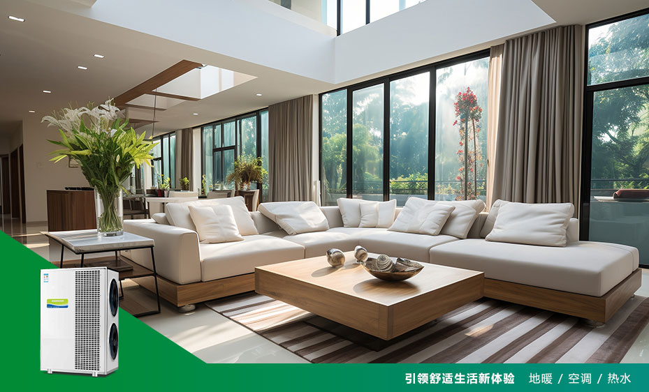 舒适家综合解决方案