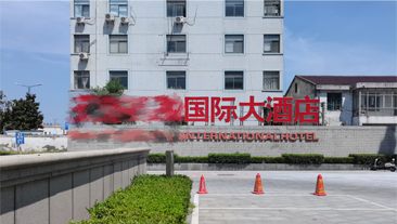 江苏省南通高端国际大酒店热水项目