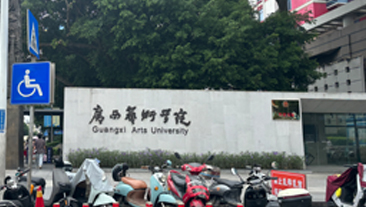 广西艺术学院学生公寓热水BOT项目案例