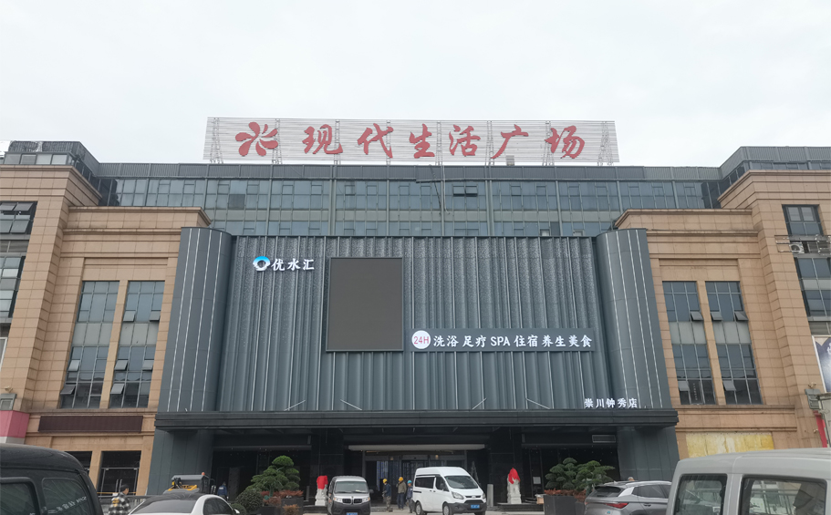 南通崇川区现代生活广场优水汇会所热水项目案例