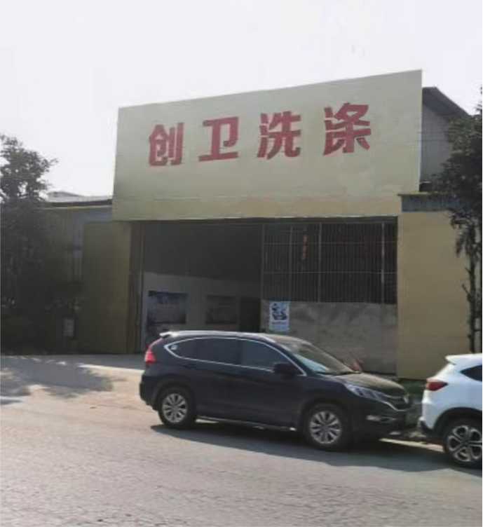 广东高明创卫洗涤厂烘干项目案例