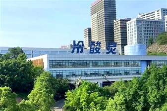 冷酸灵牙膏厂项目