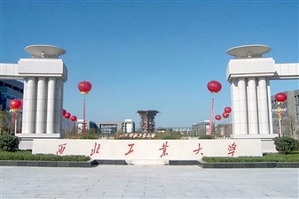 西北工业大学(长安校区)热水项目