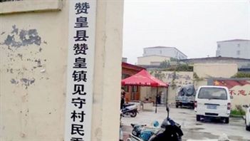 河北省石家庄市赞皇县赞皇镇见守村民委员会冷暖项目案例