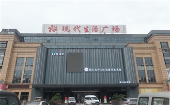 南通崇川区现代生活广场优水汇会所热水项目案例