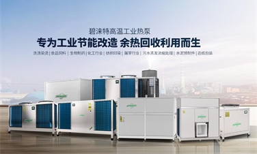 屠宰高温余热回收：实现85℃热水自由