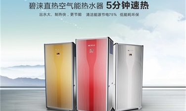 可靠的广东空气能热水器品牌厂家