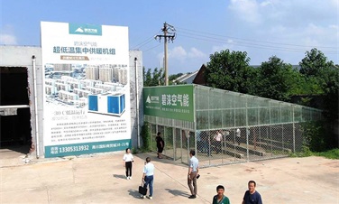 山东小区集中采暖工程热源选空气能热泵