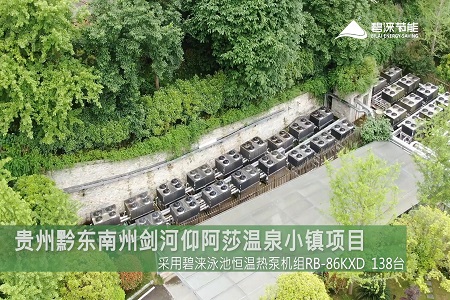 碧涞空气能热泵泳池温泉工程案例合集
