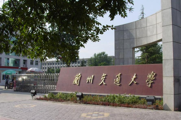 甘肃兰州交通大学一期BOT热水工程