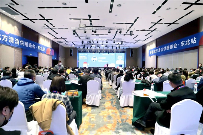 北方战狼 谁与争锋!2022北方供暖峰会·东北站圆满举办!
