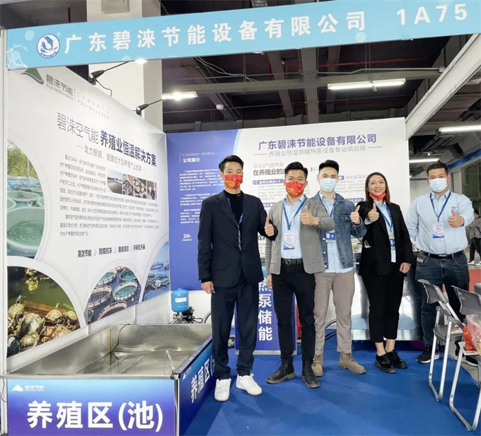 实力圈粉 引领全场丨热烈祝贺碧涞荣获“热泵养殖业优秀应用奖”