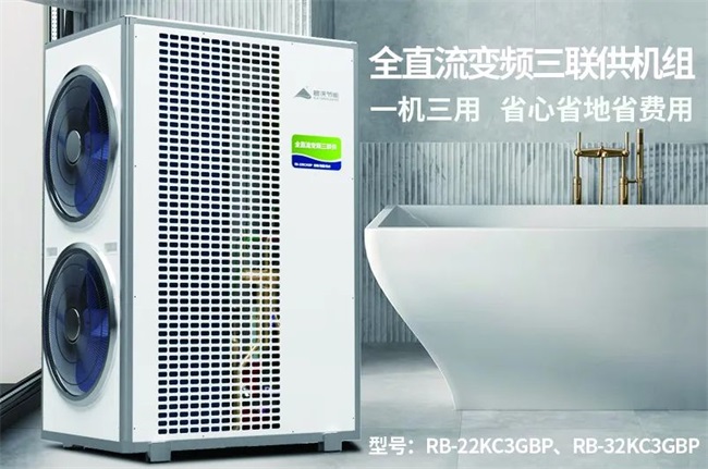 山东民宿用碧涞空气源冷暖热泵，舒适冷暖随心控