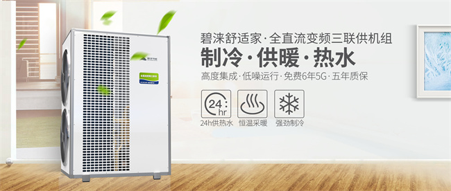 民宿用什么热水设备好