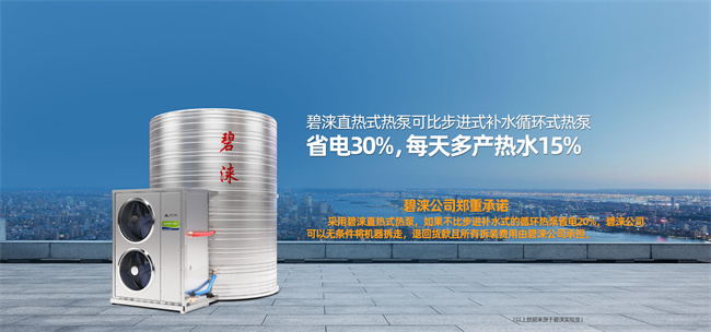 小区安装空气能闭式承压热水系统的好处