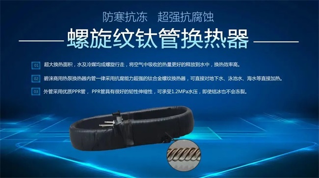 碧涞工业高温热泵机组——电镀厂节能减排的全新选择