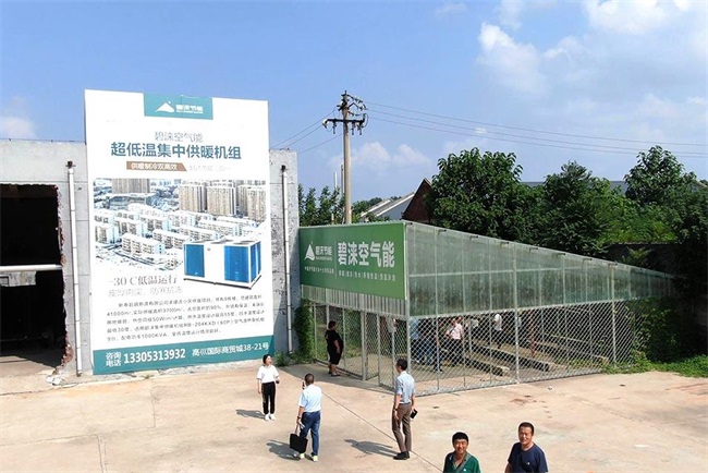 山东小区集中采暖工程热源选空气能热泵