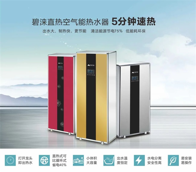 两个理由让你爱上家用空气能热水器