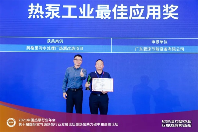 污水处理应用高温热泵蒸汽设备的实际效果