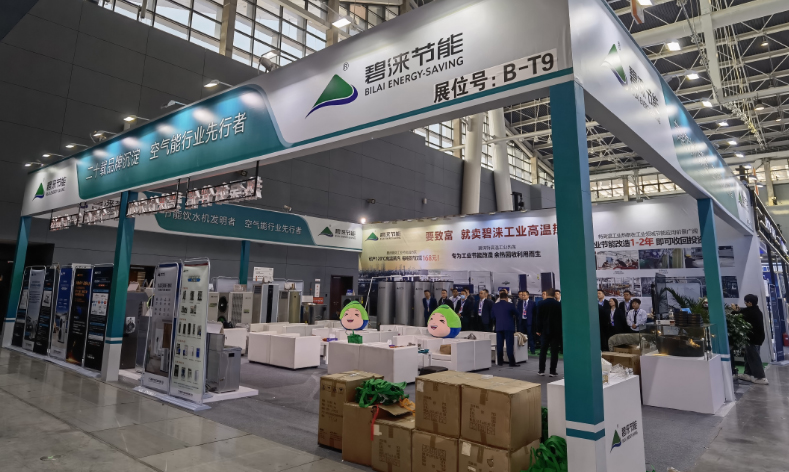 2023HPE中国热泵展开展 碧涞高温蒸汽热泵成全场 “热点”