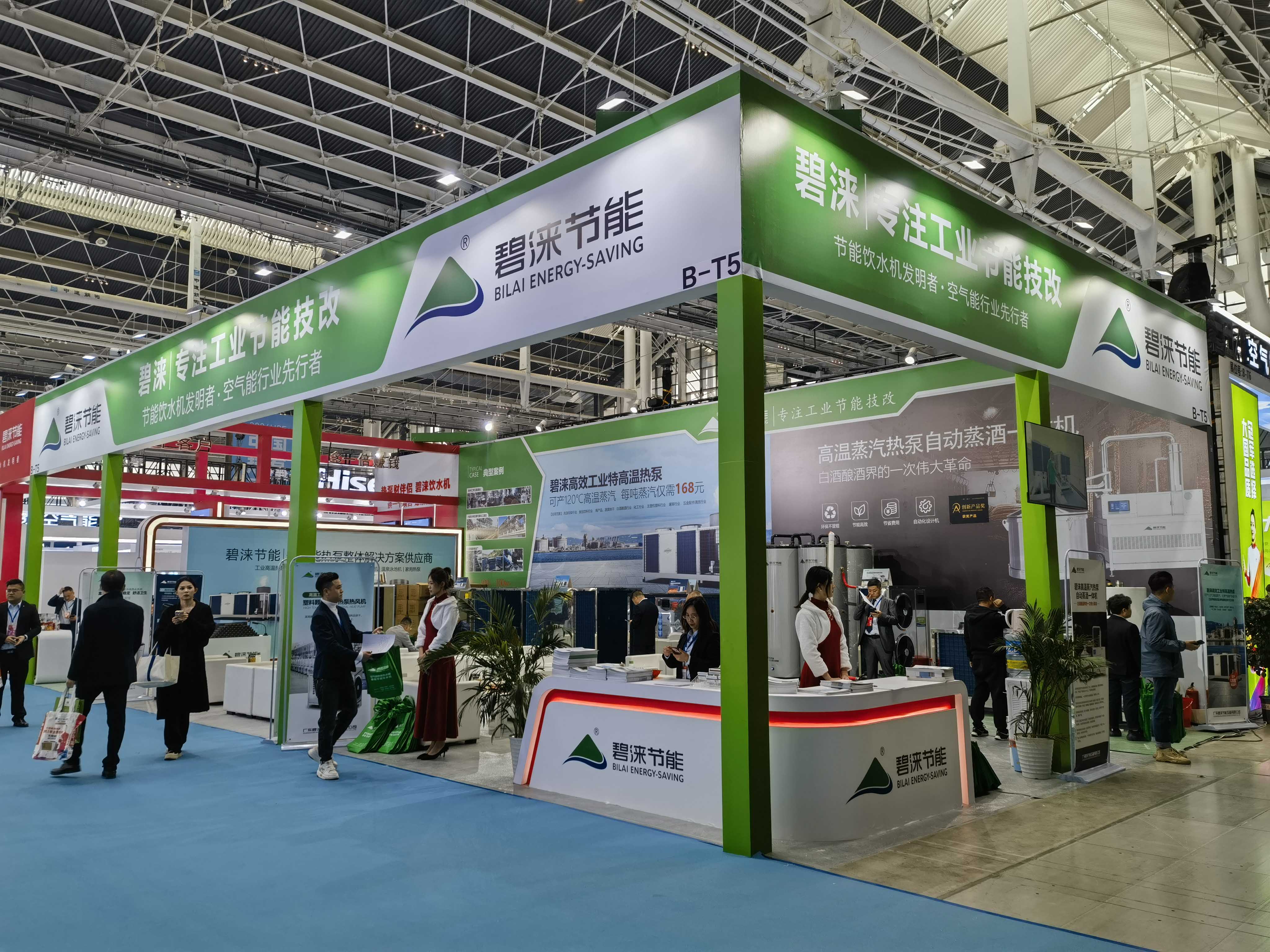 碧涞热泵科技“热”邀你一起看中国热泵盛事