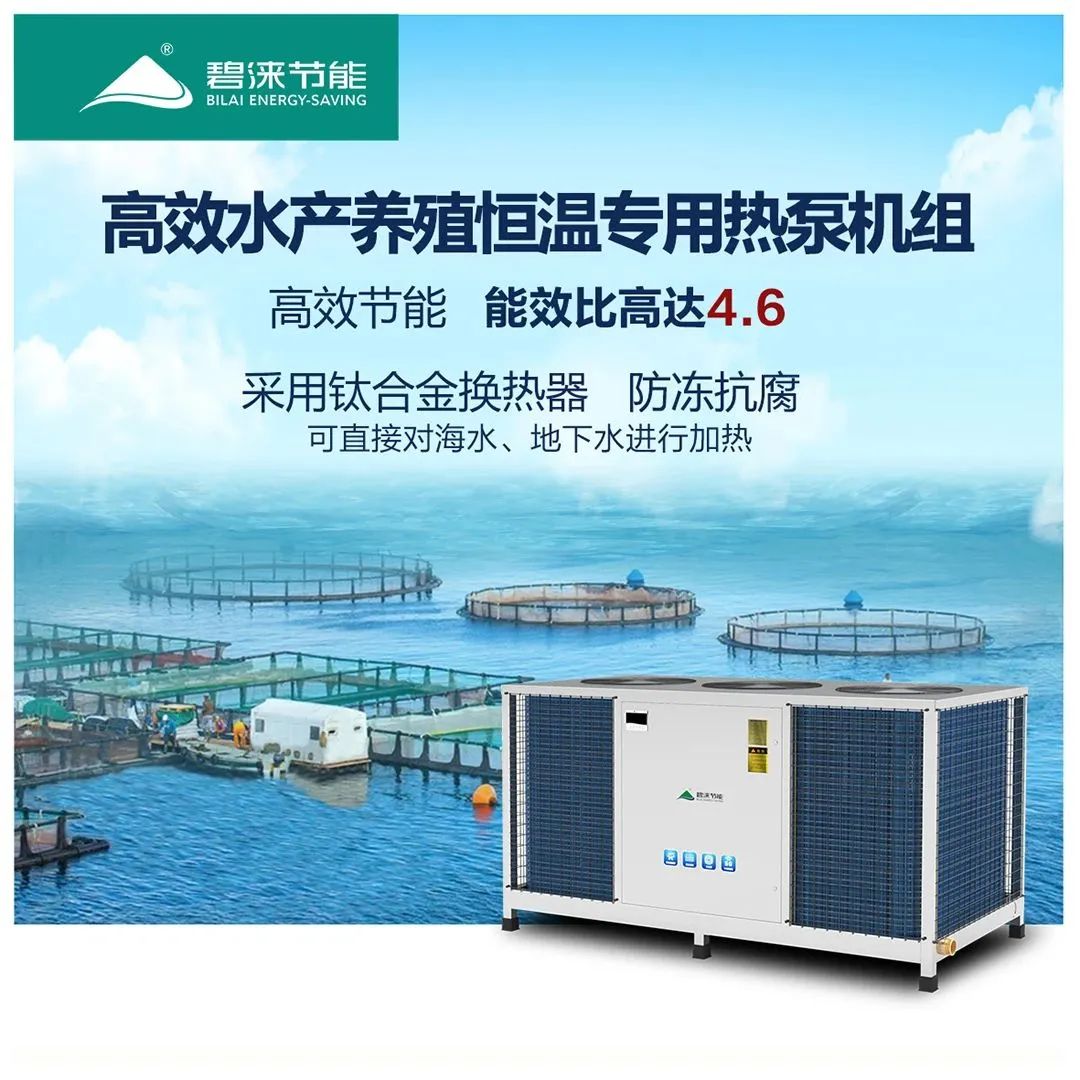 碧涞热泵科技“热”邀你一起看中国热泵盛事