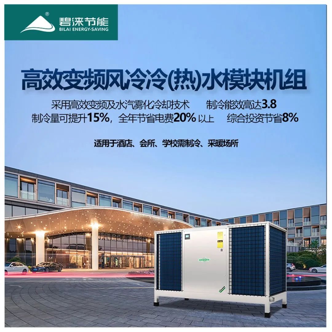 碧涞热泵科技“热”邀你一起看中国热泵盛事