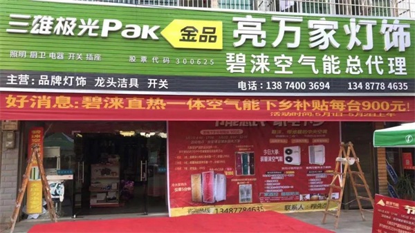 湖南农村空气源热泵采暖设备