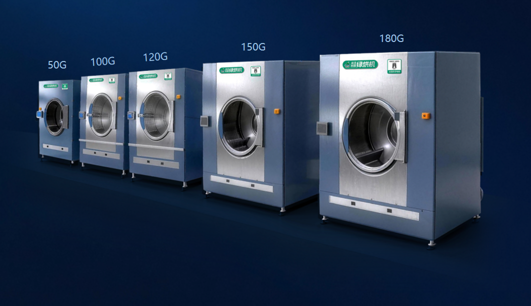 选对热泵烘干机才够省！碧涞型号指南，适配从干洗店到大型洗水厂