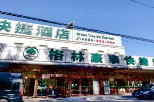 北京顺义格林豪泰酒店，碧涞方案冷暖热水一机全包