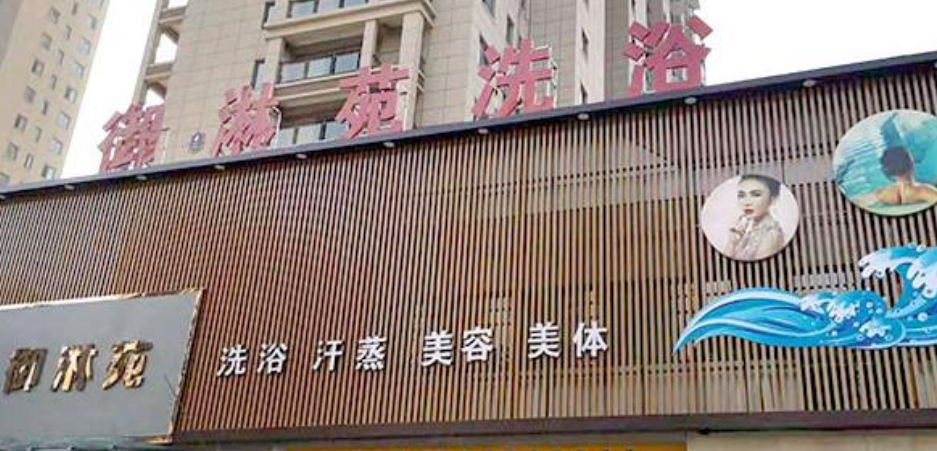 徐州御淋苑洗浴中心，大水量低能耗的秘密