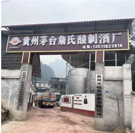 燃气费从30万降到9万！詹氏酒厂换碧涞高温热泵蒸酒机后，一年省出21万