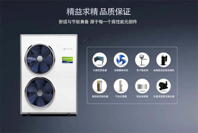 高端别墅专用的空气能冷暖机品牌
