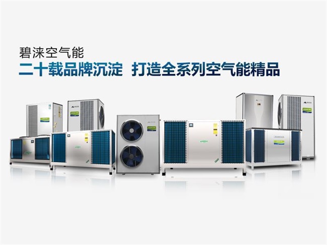 新品上市|碧涞全直热泵热水一体机，和复杂工程安装说拜拜