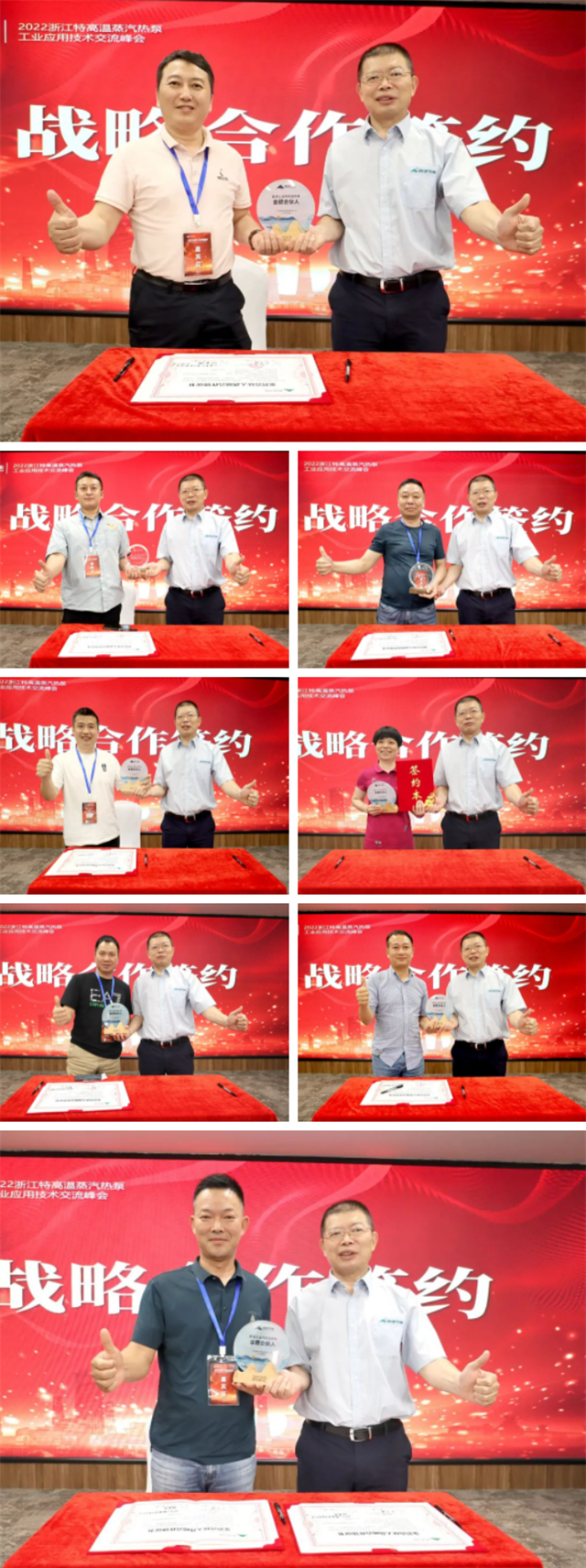 扬帆起“杭”，所向披靡！2022特高温蒸汽热泵工业应用技术交流峰会在浙江杭州召开！