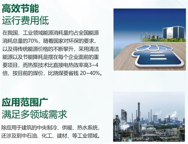 空气能高温热泵蒸汽机的优势分析