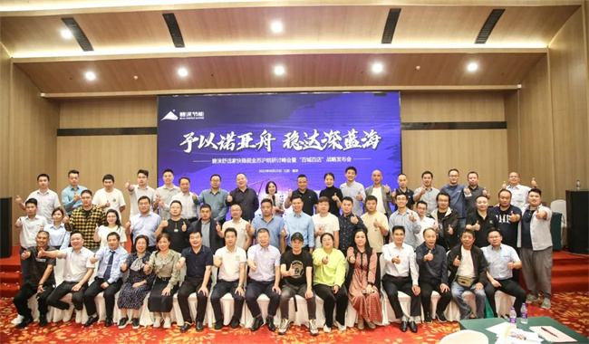 予以诺亚舟 稳达深蓝海丨碧涞舒适家“百城百店”战略强势启航！