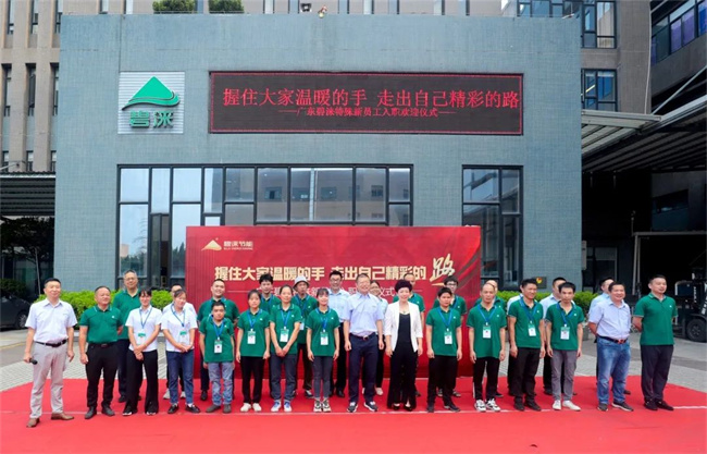 践行企业社会责任，碧涞在行动丨一批残障人士入职智博实现人生理想